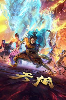 机械之城的黎明 动画电影高清在线